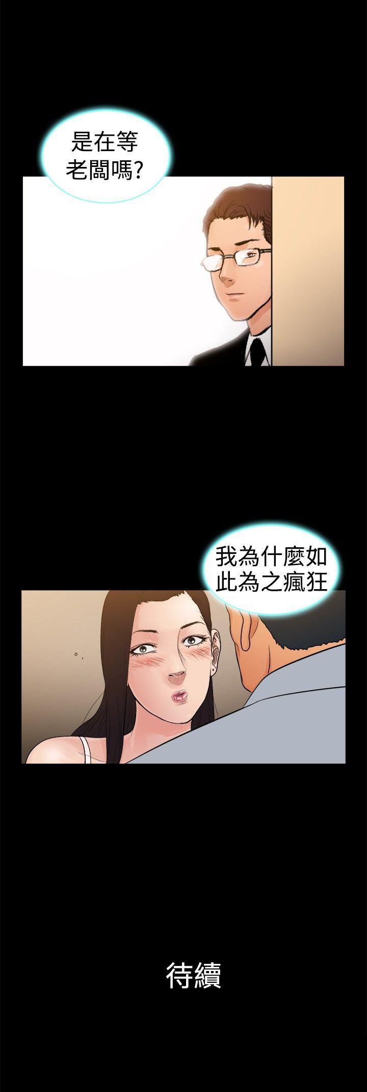 [韩国漫画] 10亿风骚老板娘 剧情,熟女人妻,巨乳大奶#[10P]-10