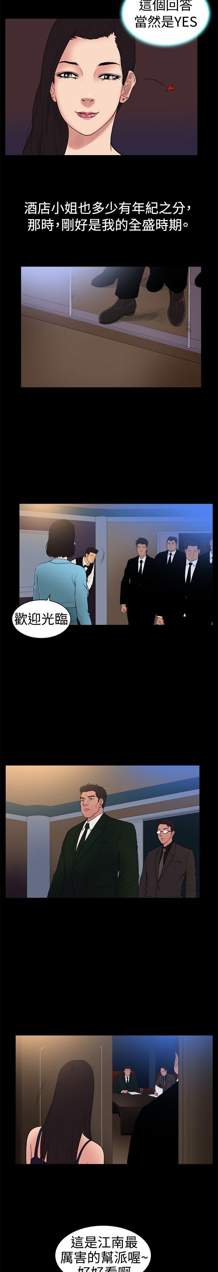 [韩国漫画] 10亿风骚老板娘 剧情,熟女人妻,巨乳大奶#[10P]-2