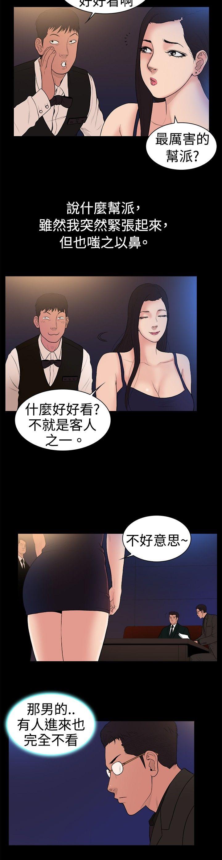 [韩国漫画] 10亿风骚老板娘 剧情,熟女人妻,巨乳大奶#[10P]-3