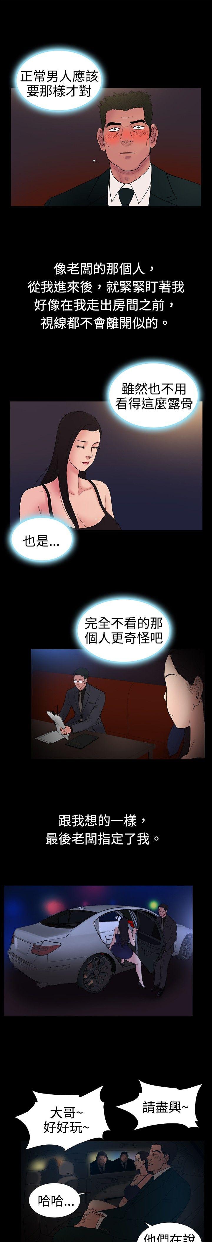 [韩国漫画] 10亿风骚老板娘 剧情,熟女人妻,巨乳大奶#[10P]-4