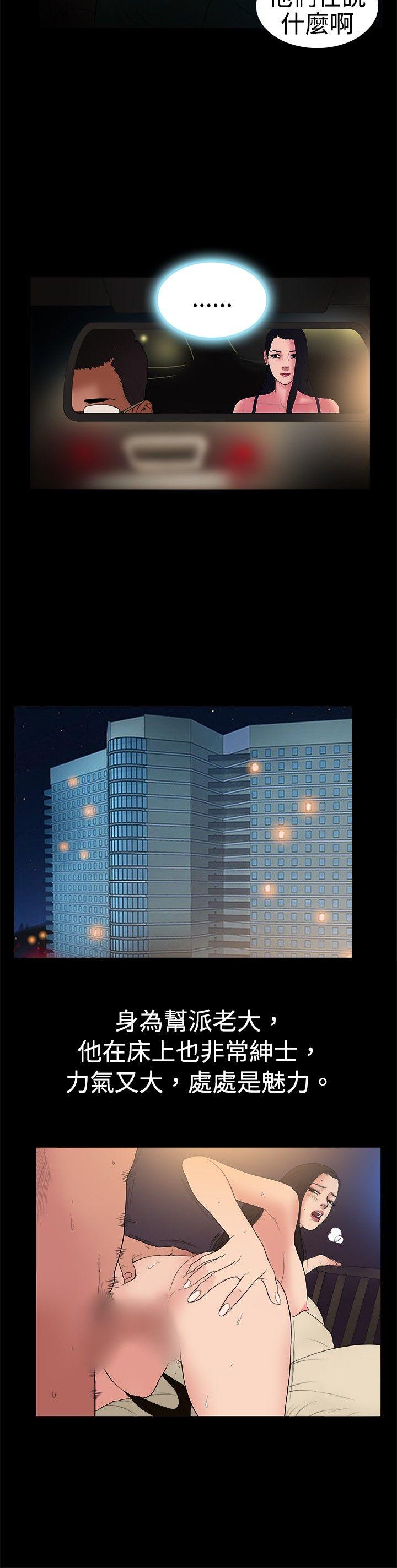 [韩国漫画] 10亿风骚老板娘 剧情,熟女人妻,巨乳大奶#[10P]-5