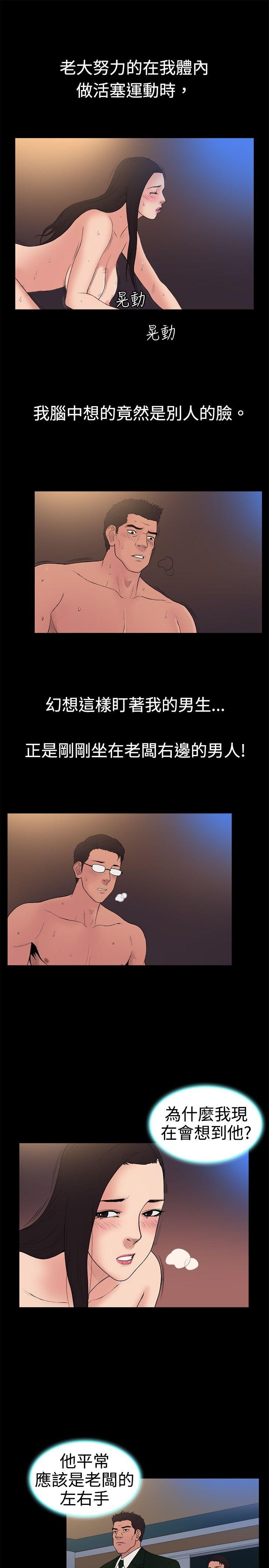 [韩国漫画] 10亿风骚老板娘 剧情,熟女人妻,巨乳大奶#[10P]-6