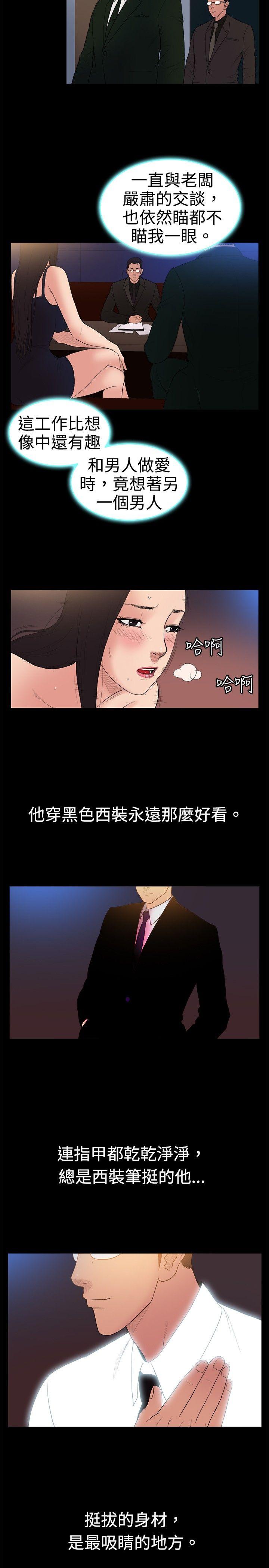 [韩国漫画] 10亿风骚老板娘 剧情,熟女人妻,巨乳大奶#[10P]-7