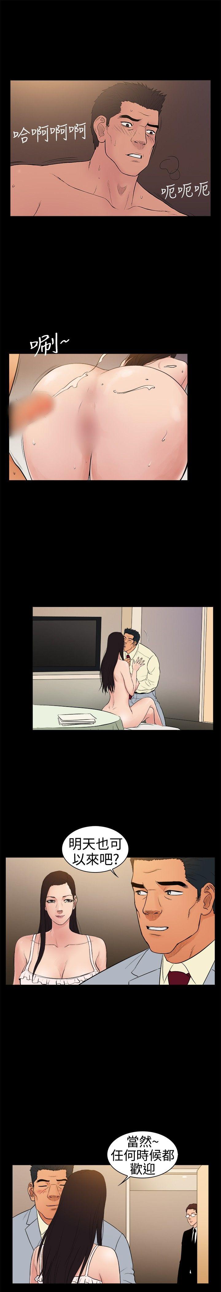 [韩国漫画] 10亿风骚老板娘 剧情,熟女人妻,巨乳大奶#[10P]-9