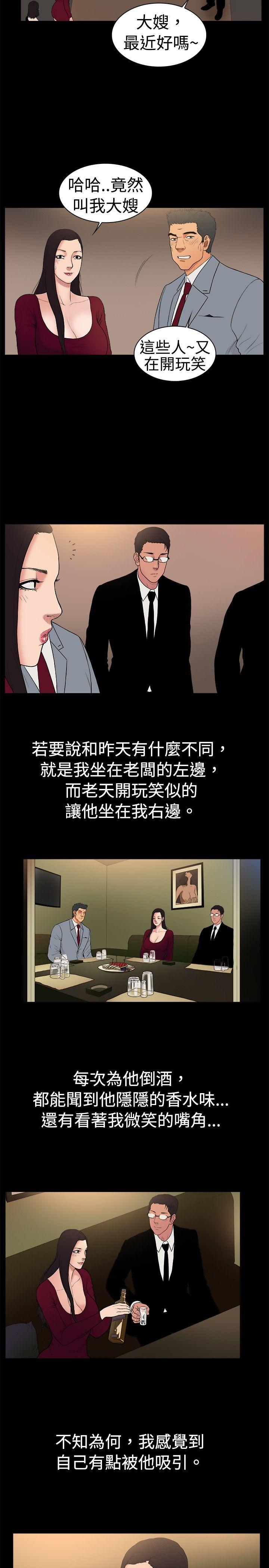 [韩国漫画] 10亿风骚老板娘 剧情,熟女人妻,巨乳大奶#[10P]-2