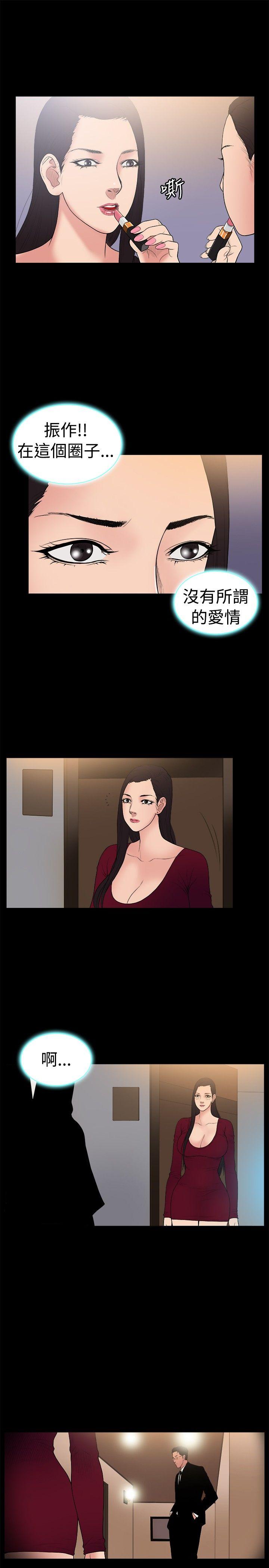 [韩国漫画] 10亿风骚老板娘 剧情,熟女人妻,巨乳大奶#[10P]-4