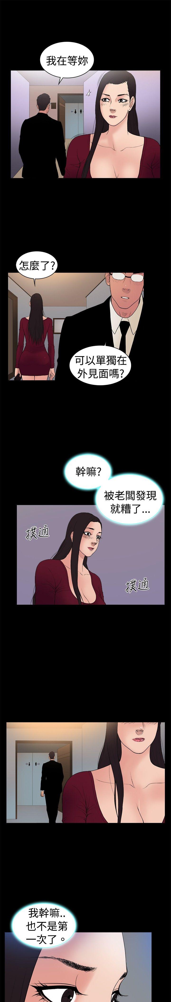 [韩国漫画] 10亿风骚老板娘 剧情,熟女人妻,巨乳大奶#[10P]-7