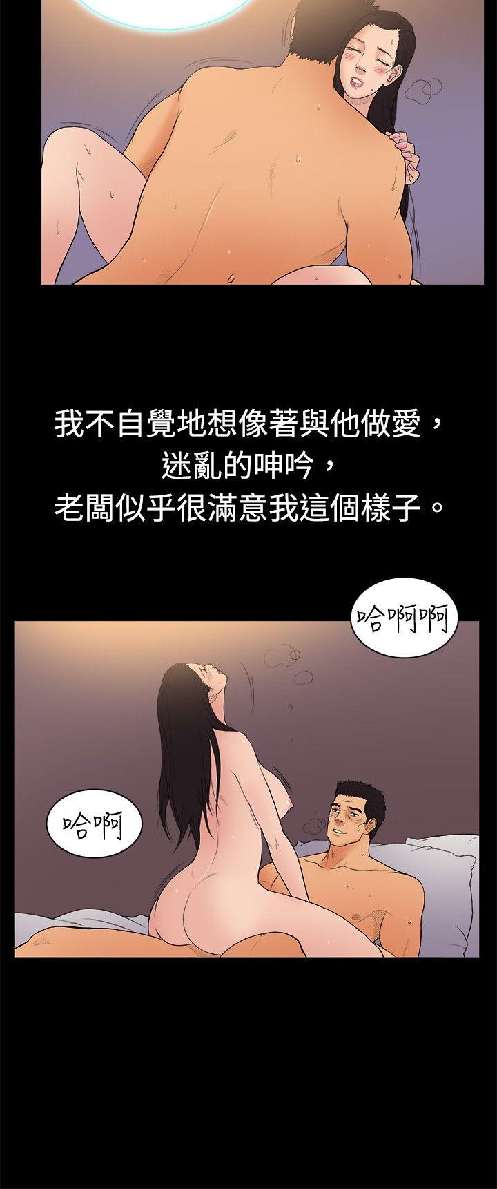 [韩国漫画] 10亿风骚老板娘 剧情,熟女人妻,巨乳大奶#[10P]-9