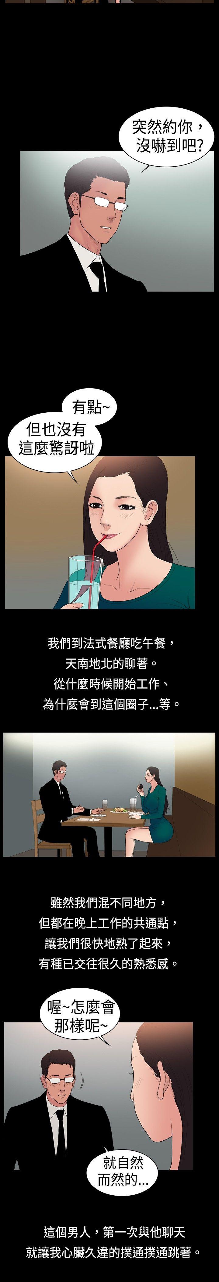 [韩国漫画] 10亿风骚老板娘 剧情,熟女人妻,巨乳大奶#[10P]-2