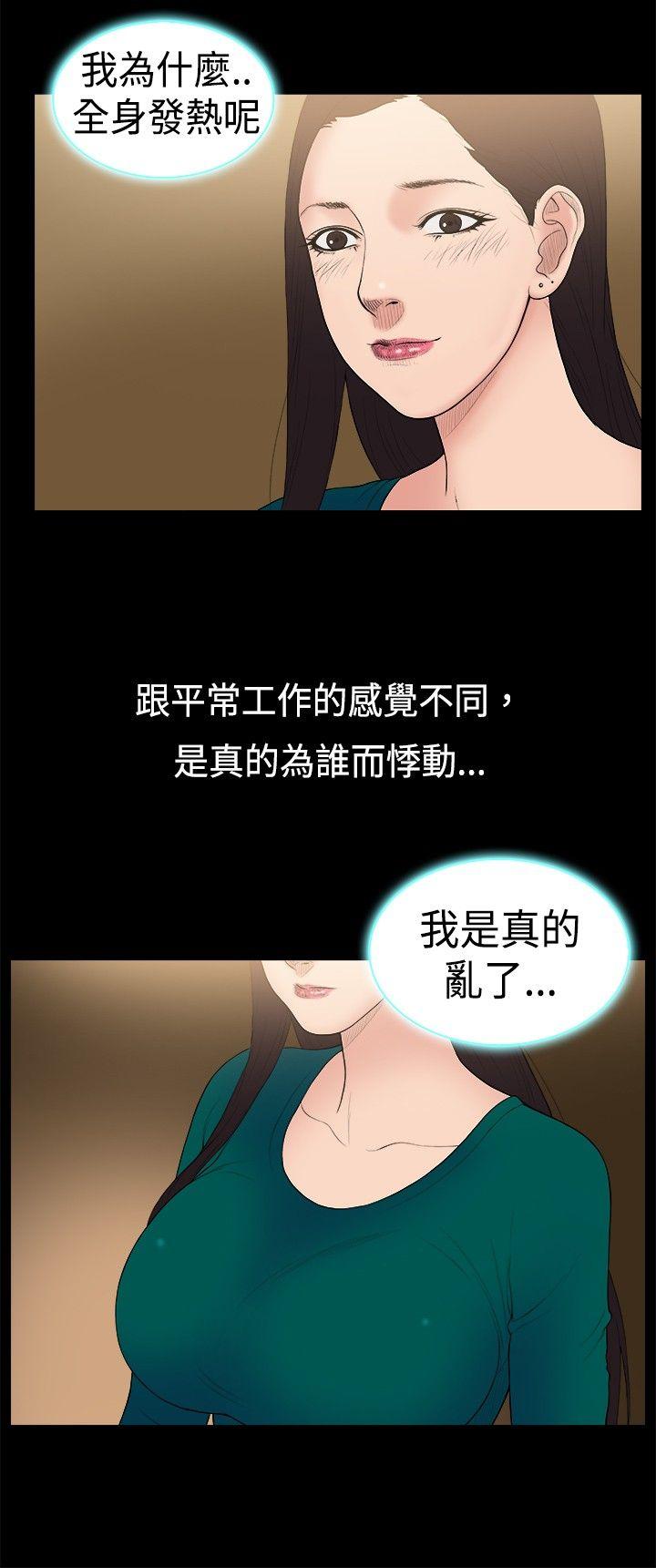 [韩国漫画] 10亿风骚老板娘 剧情,熟女人妻,巨乳大奶#[10P]-3