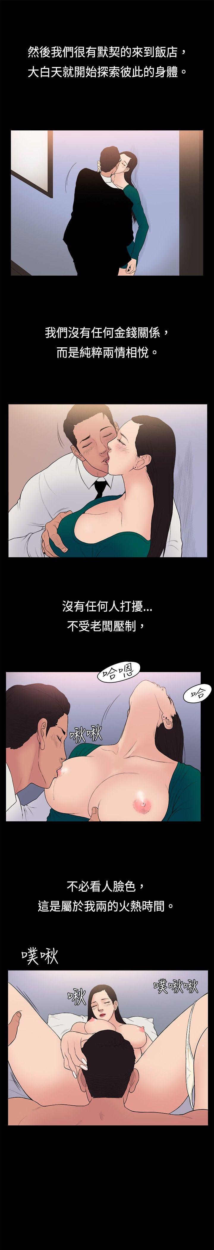 [韩国漫画] 10亿风骚老板娘 剧情,熟女人妻,巨乳大奶#[10P]-4