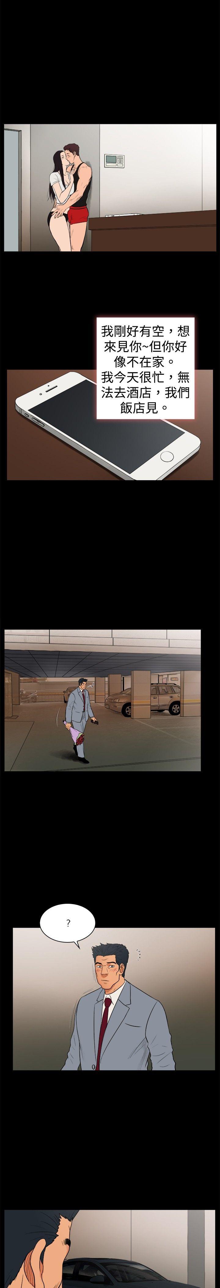 [韩国漫画] 10亿风骚老板娘 剧情,熟女人妻,巨乳大奶#[10P]-3