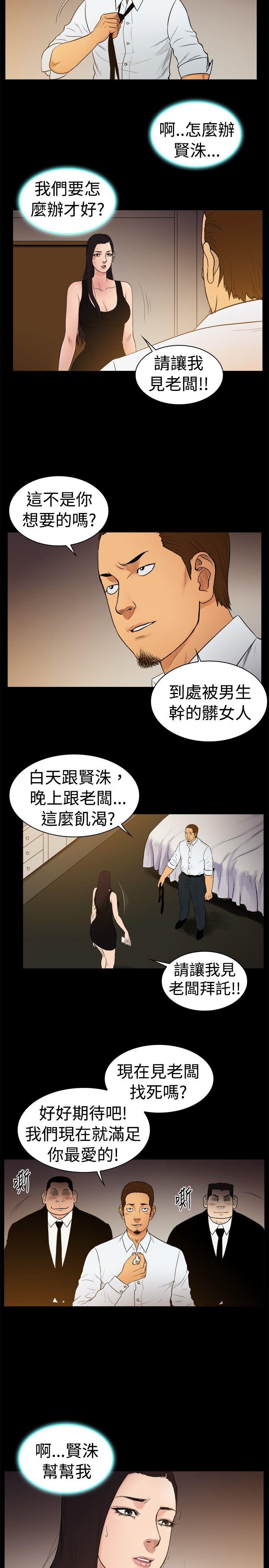 [韩国漫画] 10亿风骚老板娘 剧情,熟女人妻,巨乳大奶#[10P]-6