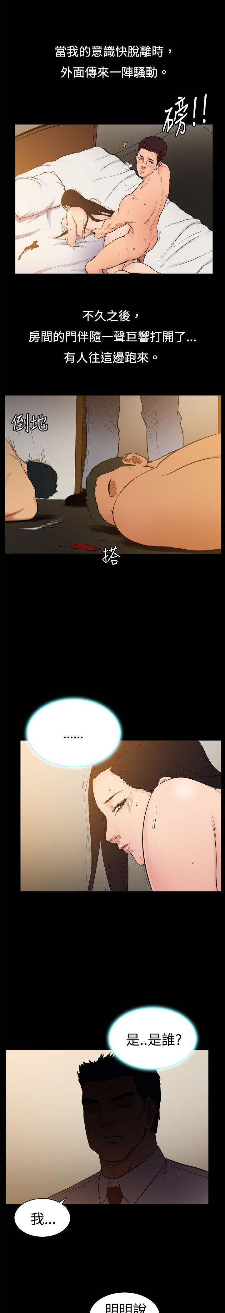 [韩国漫画] 10亿风骚老板娘 剧情,熟女人妻,巨乳大奶#[11P]-10