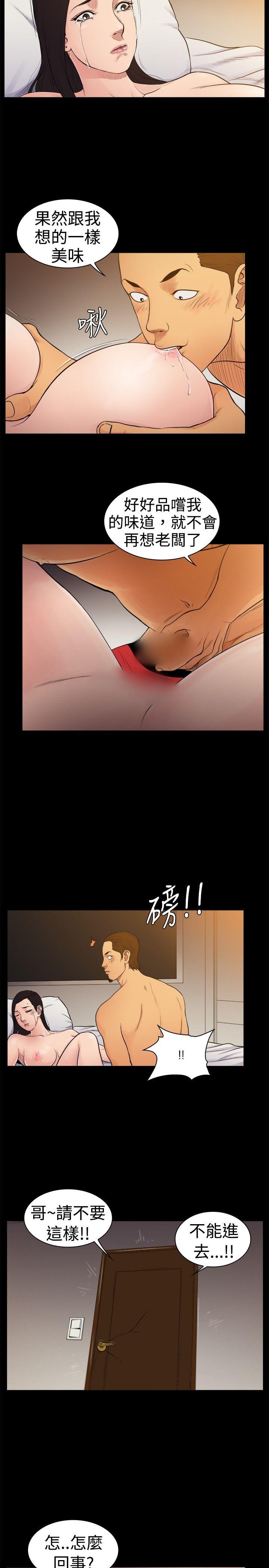 [韩国漫画] 10亿风骚老板娘 剧情,熟女人妻,巨乳大奶#[11P]-2