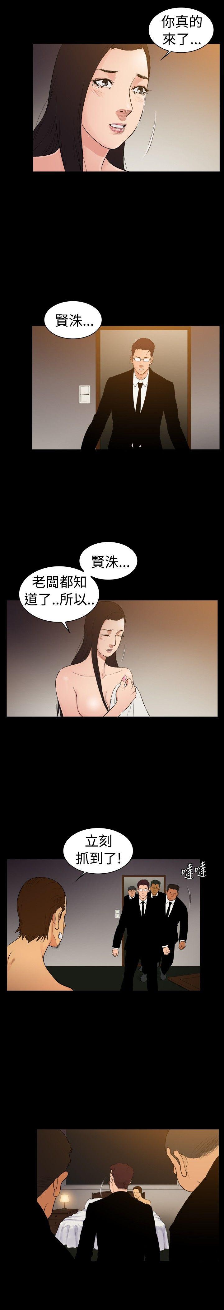 [韩国漫画] 10亿风骚老板娘 剧情,熟女人妻,巨乳大奶#[11P]-5