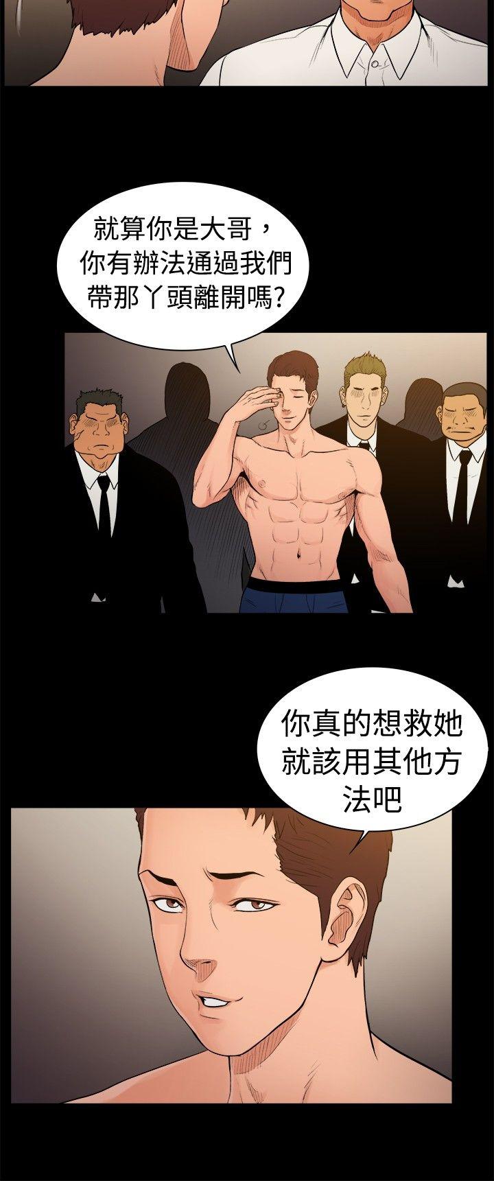[韩国漫画] 10亿风骚老板娘 剧情,熟女人妻,巨乳大奶#[9P]-3