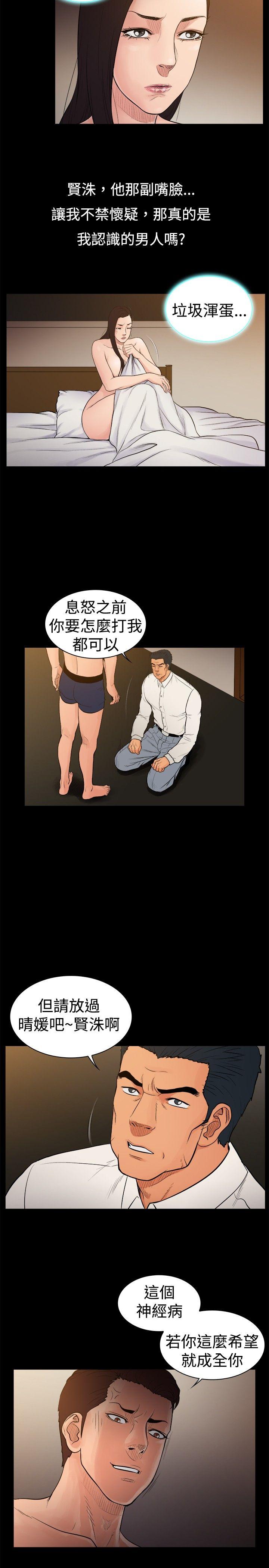 [韩国漫画] 10亿风骚老板娘 剧情,熟女人妻,巨乳大奶#[9P]-5