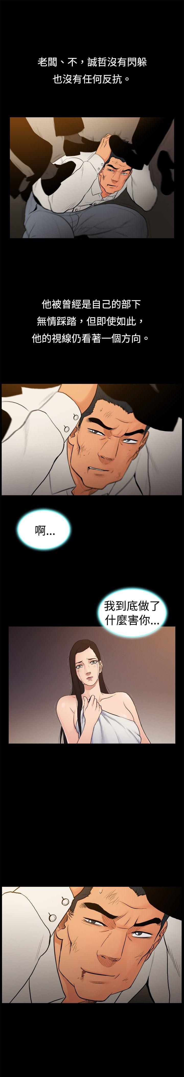 [韩国漫画] 10亿风骚老板娘 剧情,熟女人妻,巨乳大奶#[9P]-7
