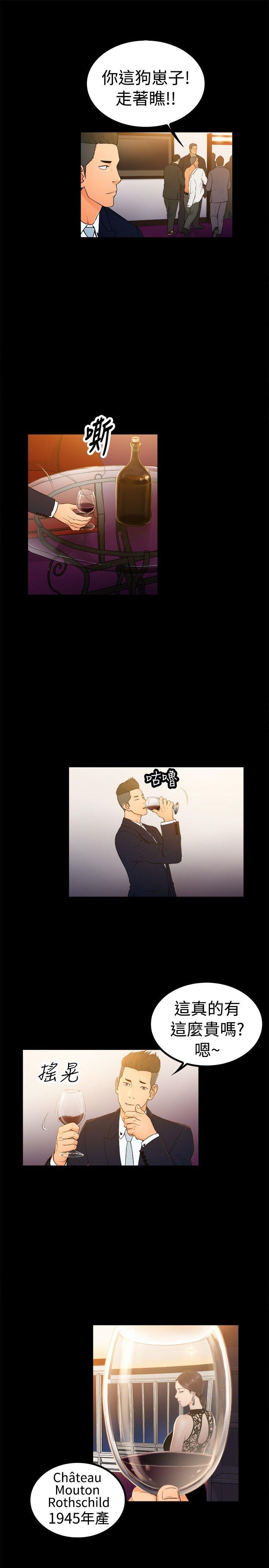 [韩国漫画] 10亿风骚老板娘 剧情,熟女人妻,巨乳大奶#[13P]-10