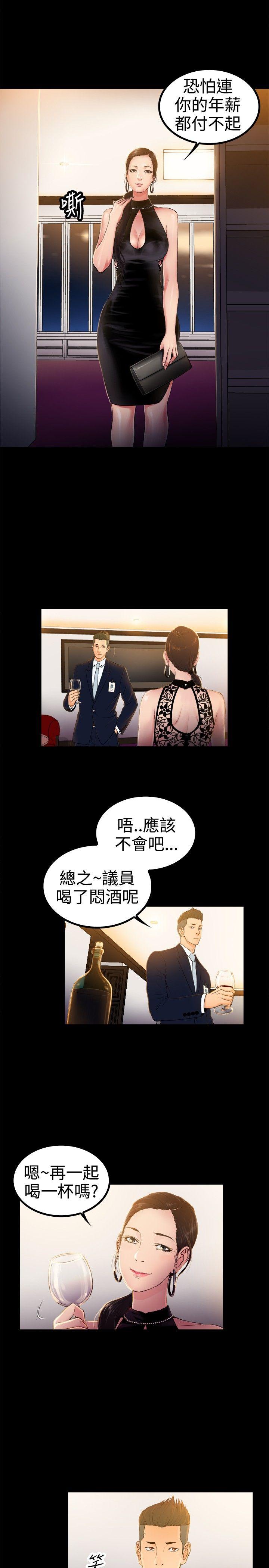 [韩国漫画] 10亿风骚老板娘 剧情,熟女人妻,巨乳大奶#[13P]-11