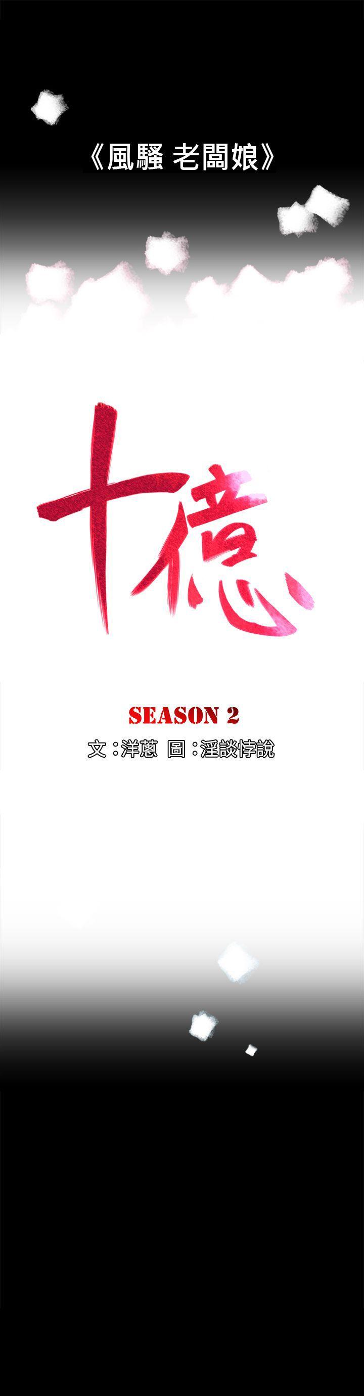 [韩国漫画] 10亿风骚老板娘 剧情,熟女人妻,巨乳大奶#[13P]-13