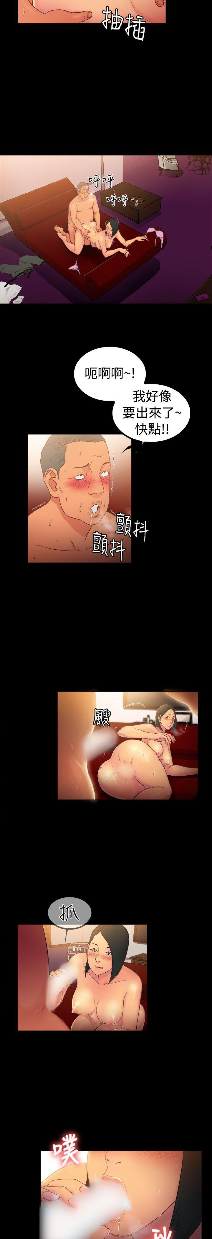 [韩国漫画] 10亿风骚老板娘 剧情,熟女人妻,巨乳大奶#[13P]-2