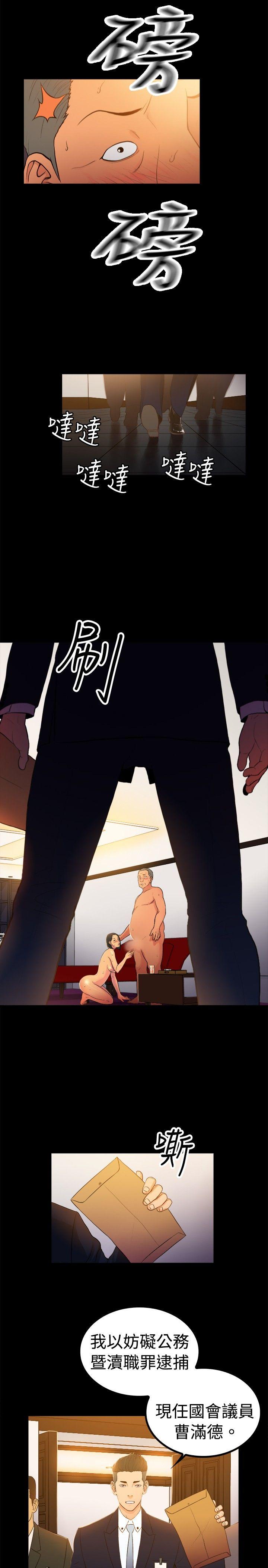 [韩国漫画] 10亿风骚老板娘 剧情,熟女人妻,巨乳大奶#[13P]-5