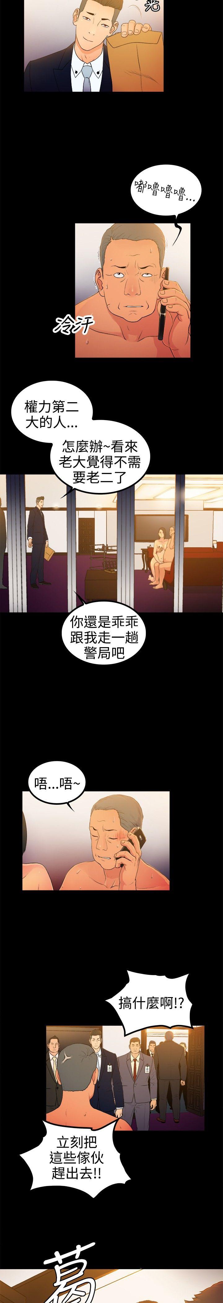 [韩国漫画] 10亿风骚老板娘 剧情,熟女人妻,巨乳大奶#[13P]-8