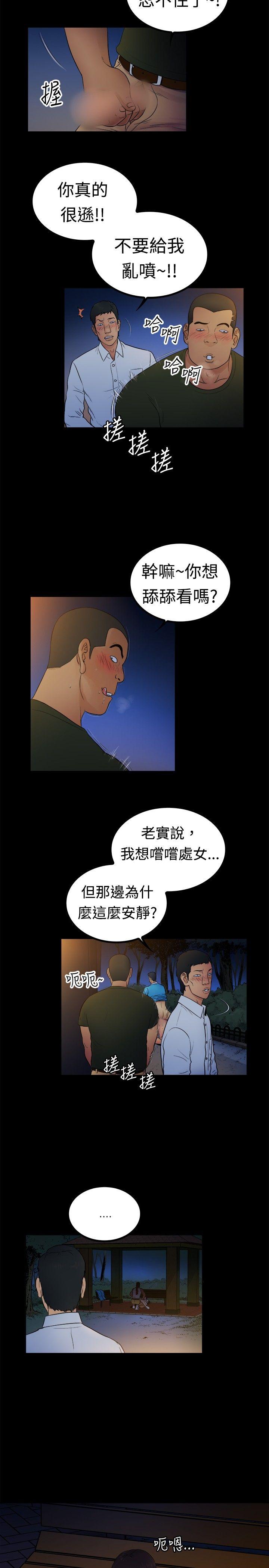 [韩国漫画] 10亿风骚老板娘 剧情,熟女人妻,巨乳大奶#[12P]-2