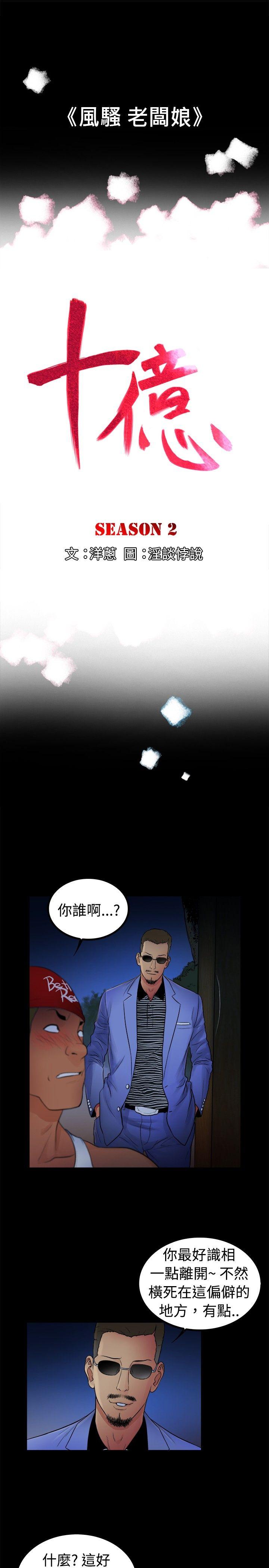 [韩国漫画] 10亿风骚老板娘 剧情,熟女人妻,巨乳大奶#[12P]-7