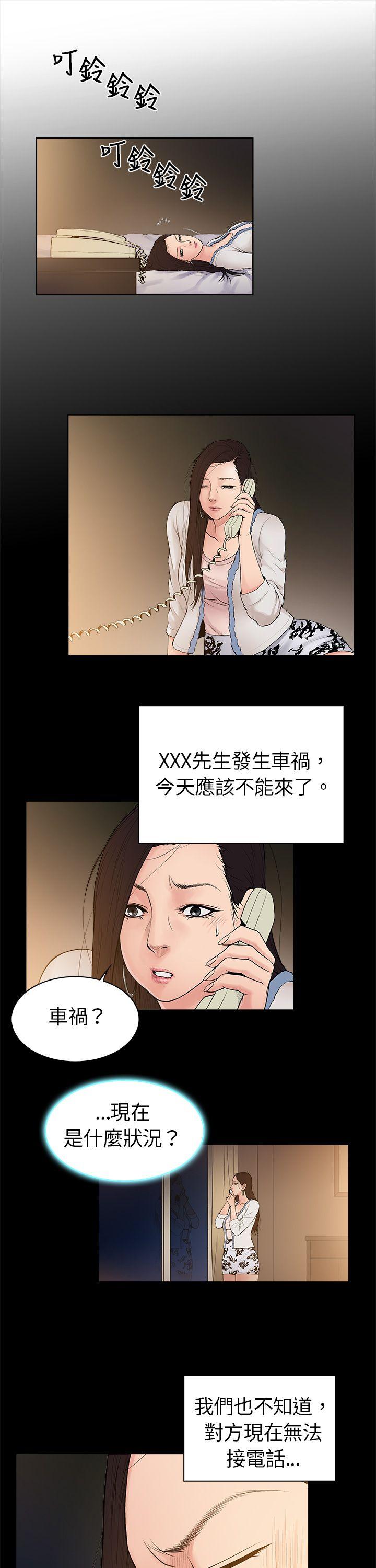 [韩国漫画] 10亿风骚老板娘 剧情,熟女人妻,巨乳大奶#[16P]-1