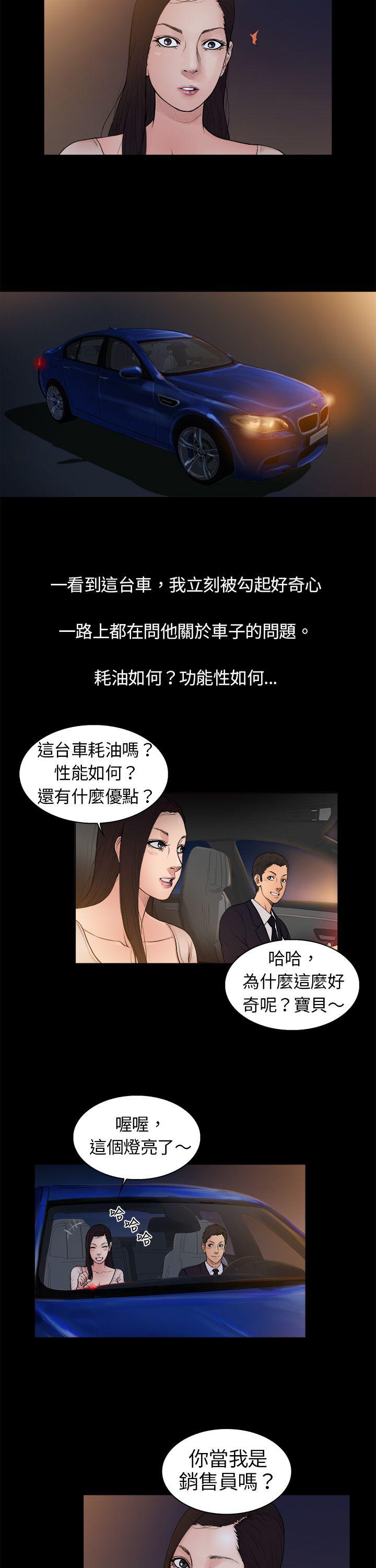 [韩国漫画] 10亿风骚老板娘 剧情,熟女人妻,巨乳大奶#[16P]-14