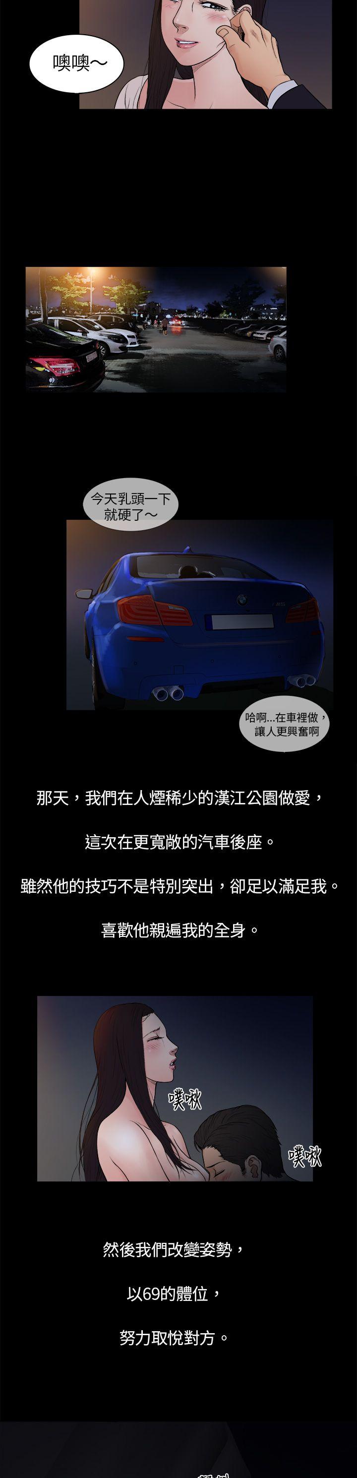 [韩国漫画] 10亿风骚老板娘 剧情,熟女人妻,巨乳大奶#[16P]-15