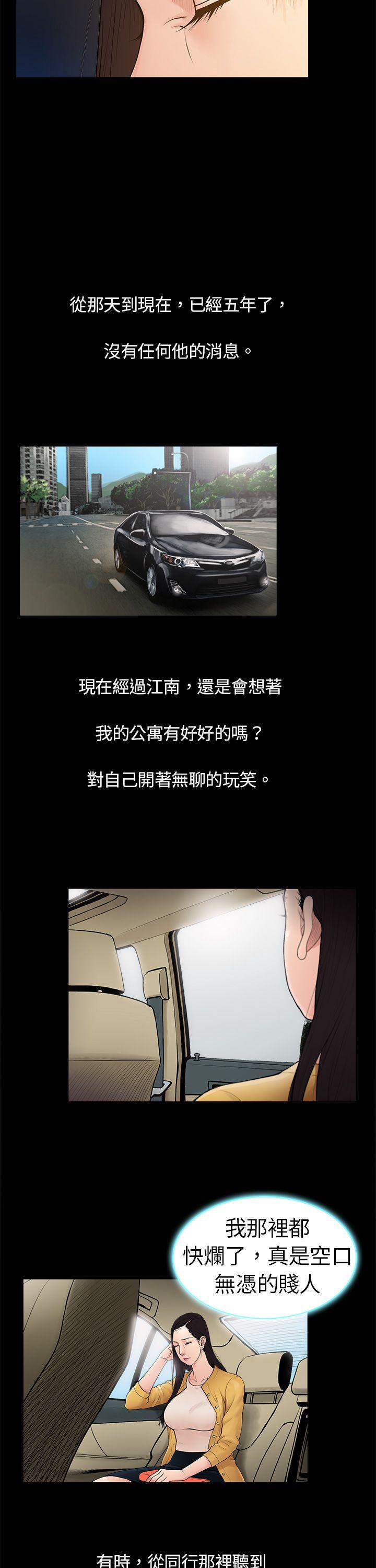 [韩国漫画] 10亿风骚老板娘 剧情,熟女人妻,巨乳大奶#[16P]-2