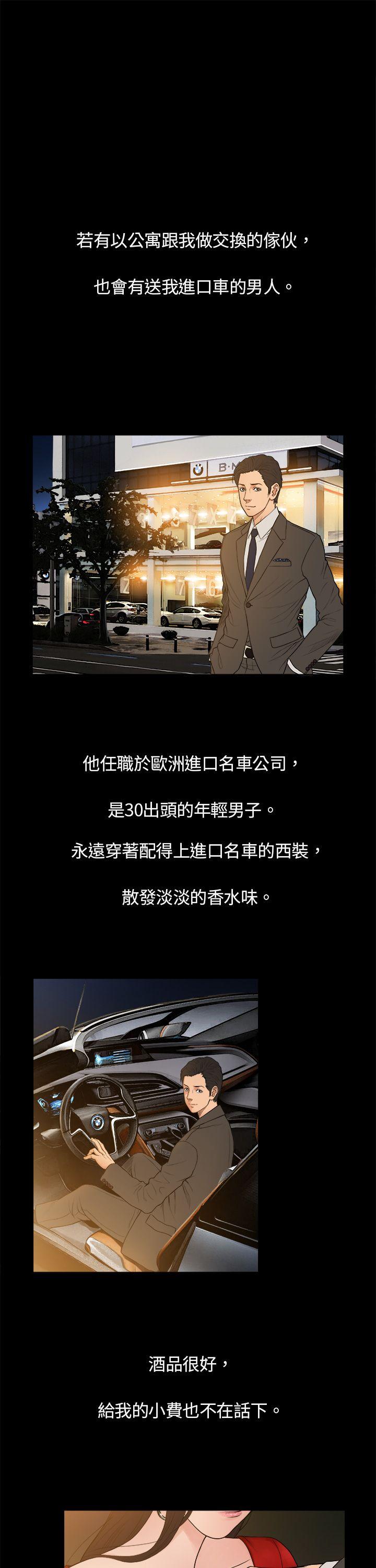 [韩国漫画] 10亿风骚老板娘 剧情,熟女人妻,巨乳大奶#[16P]-5