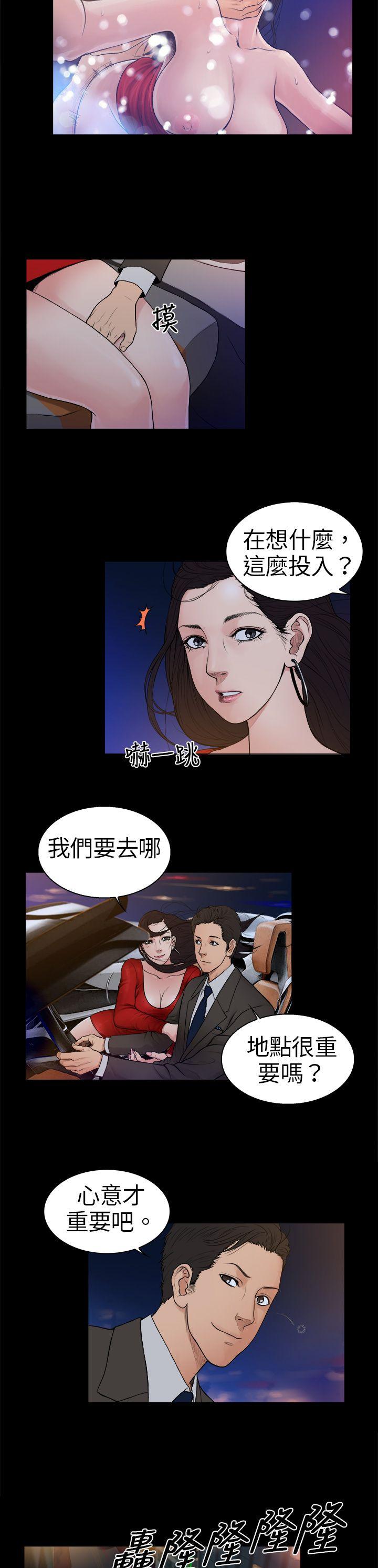 [韩国漫画] 10亿风骚老板娘 剧情,熟女人妻,巨乳大奶#[16P]-7