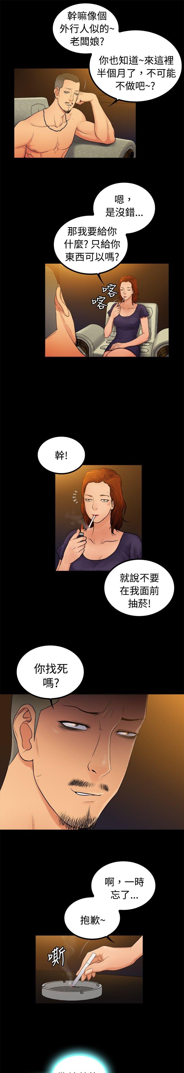 [韩国漫画] 10亿风骚老板娘 剧情,熟女人妻,巨乳大奶#[11P]-10