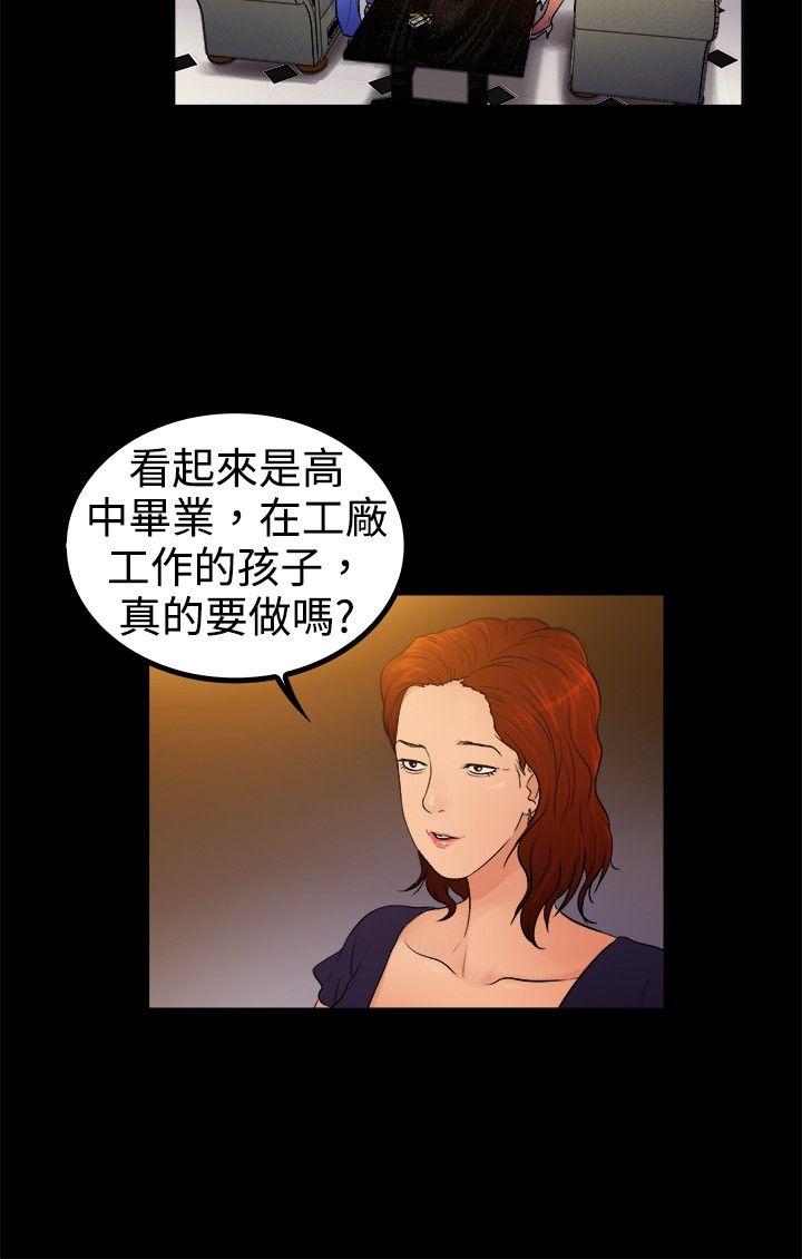 [韩国漫画] 10亿风骚老板娘 剧情,熟女人妻,巨乳大奶#[11P]-9