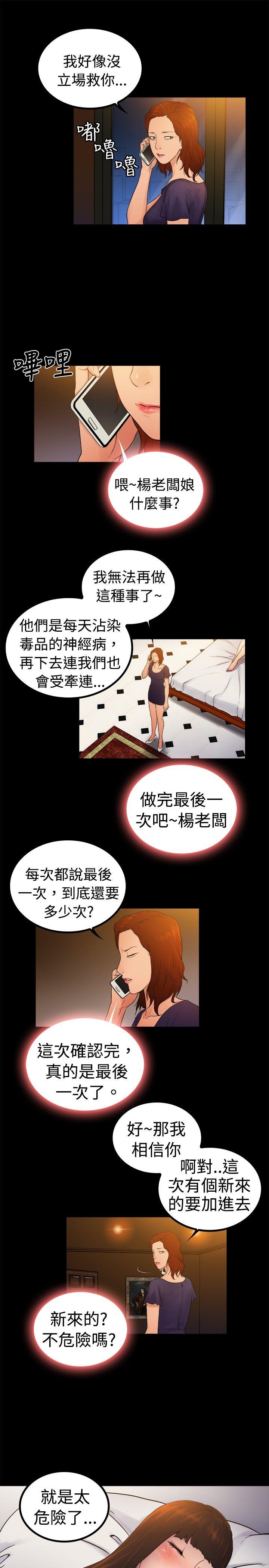 [韩国漫画] 10亿风骚老板娘 剧情,熟女人妻,巨乳大奶#[11P]-10
