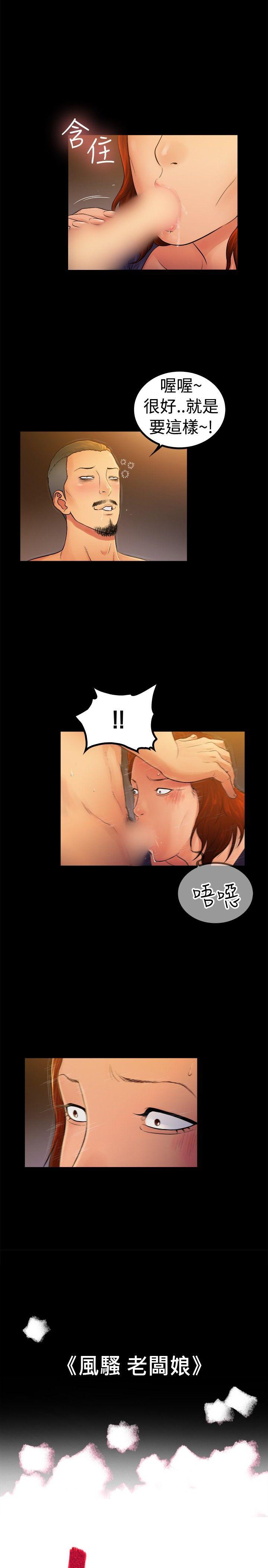 [韩国漫画] 10亿风骚老板娘 剧情,熟女人妻,巨乳大奶#[11P]-2