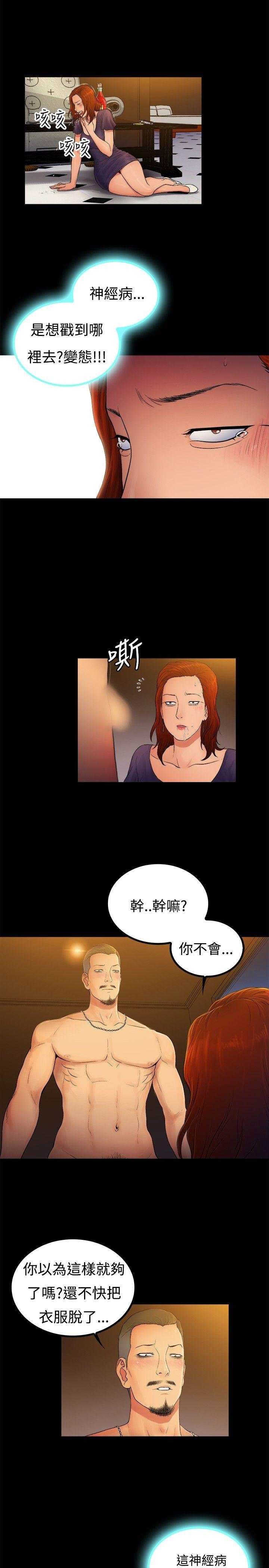 [韩国漫画] 10亿风骚老板娘 剧情,熟女人妻,巨乳大奶#[11P]-5