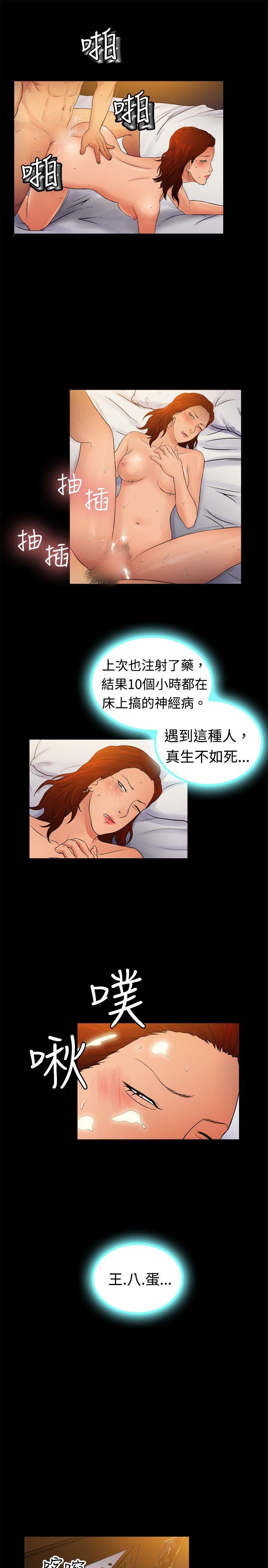 [韩国漫画] 10亿风骚老板娘 剧情,熟女人妻,巨乳大奶#[11P]-7