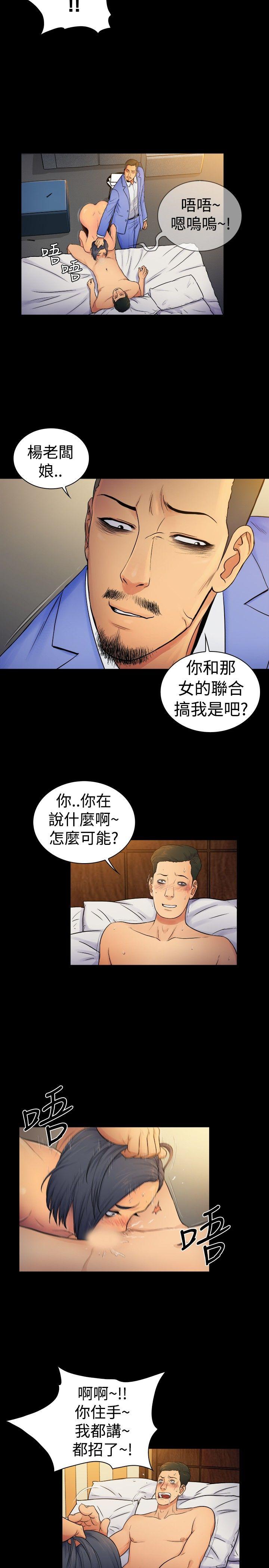 [韩国漫画] 10亿风骚老板娘 剧情,熟女人妻,巨乳大奶#[11P]-5