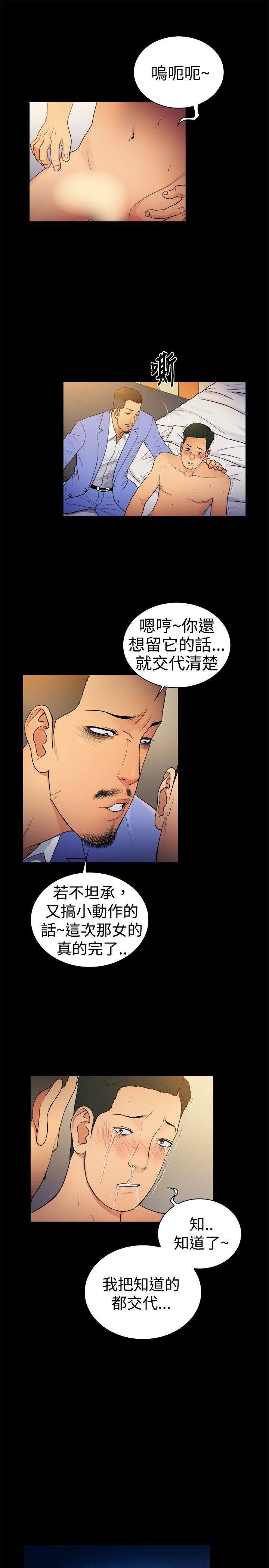 [韩国漫画] 10亿风骚老板娘 剧情,熟女人妻,巨乳大奶#[11P]-7