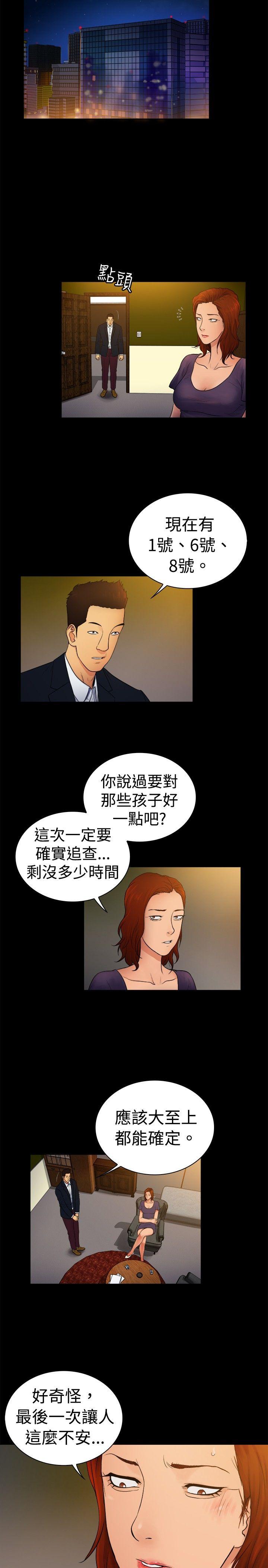 [韩国漫画] 10亿风骚老板娘 剧情,熟女人妻,巨乳大奶#[11P]-8