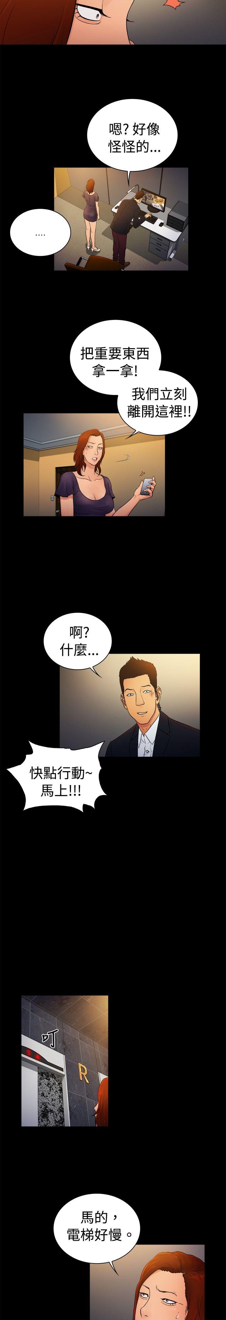 [韩国漫画] 10亿风骚老板娘 剧情,熟女人妻,巨乳大奶#[10P]-5