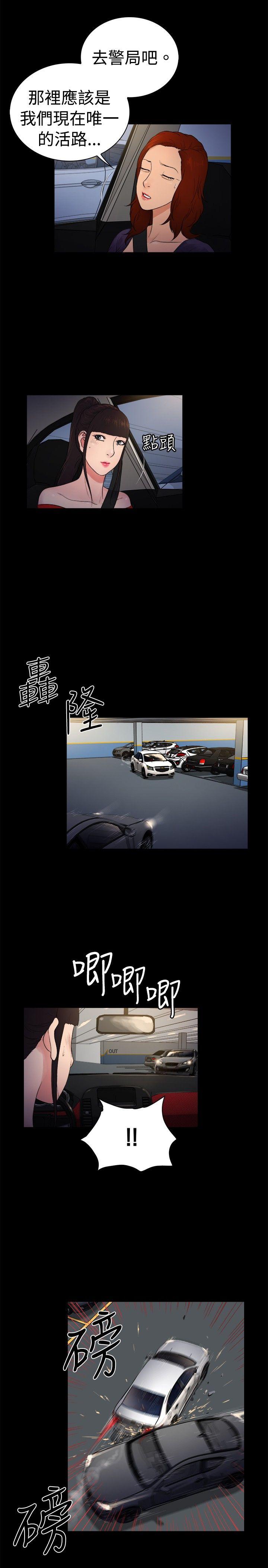 [韩国漫画] 10亿风骚老板娘 剧情,熟女人妻,巨乳大奶#[11P]-2