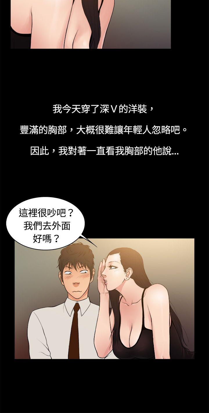 [韩国漫画] 10亿风骚老板娘 剧情,熟女人妻,巨乳大奶#[16P]-9