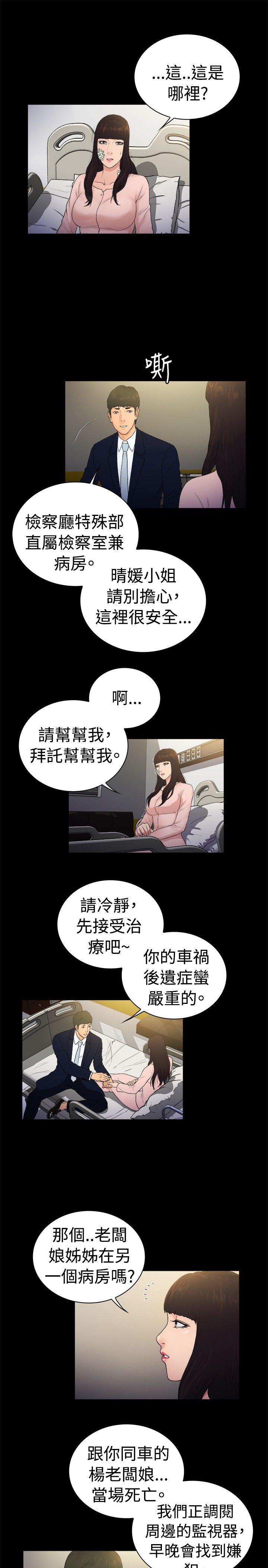 [韩国漫画] 10亿风骚老板娘 剧情,熟女人妻,巨乳大奶#[11P]-10